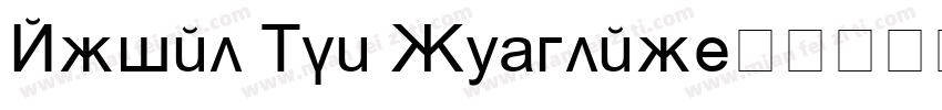 Arial Mon Regular字体转换